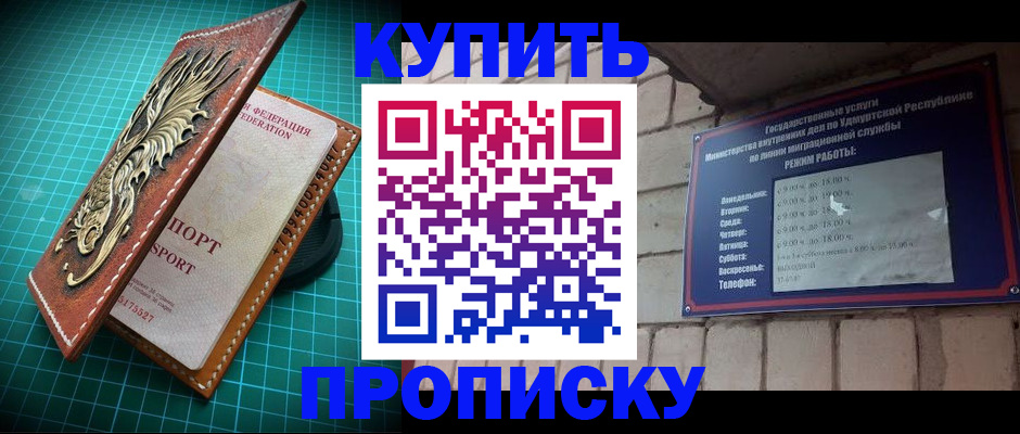временная регистрация собственник в Прокопьевске