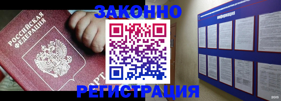 регистрация в Прокопьевске